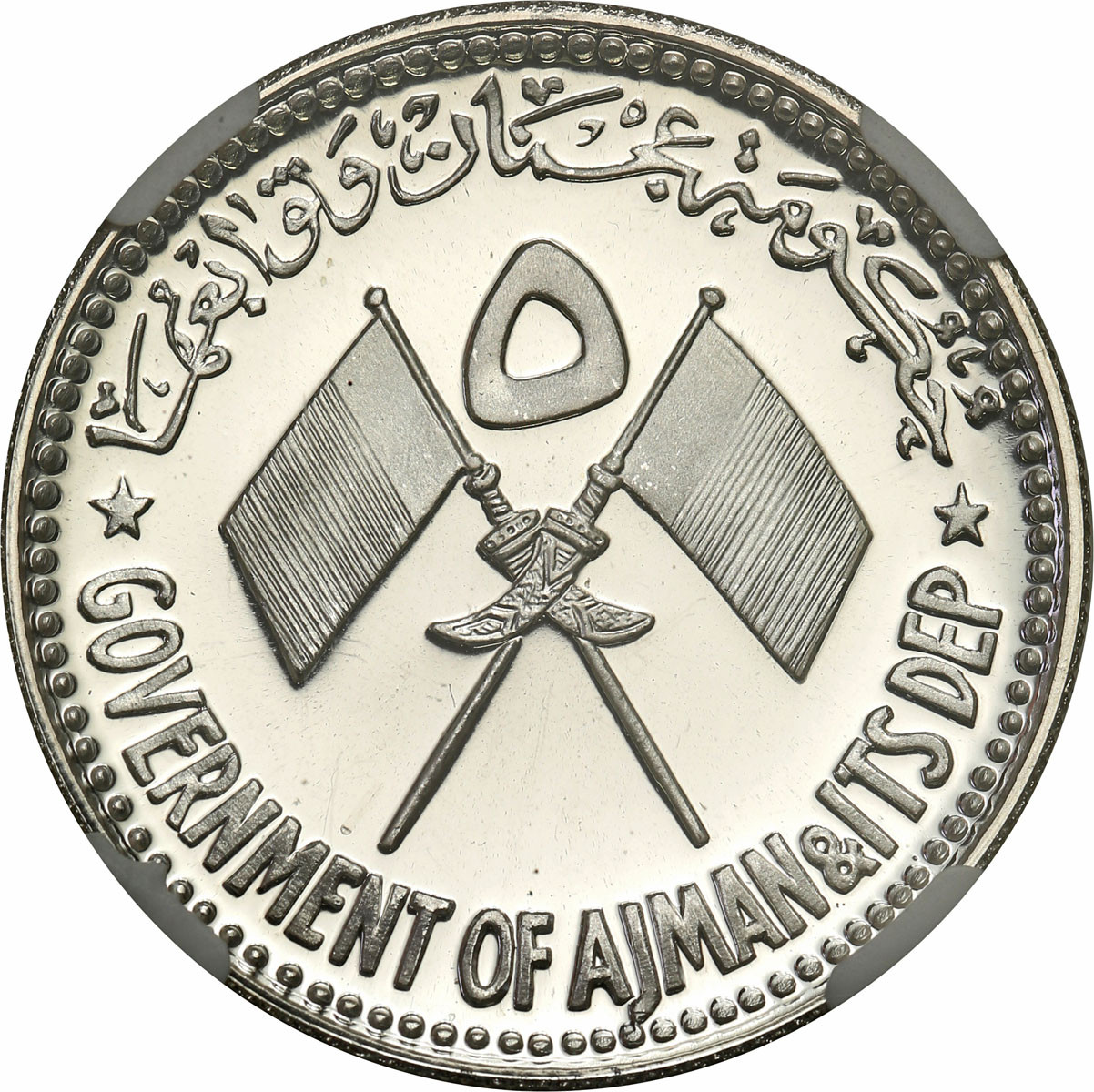 Ajman - Zjednoczone Emiraty Arabskie. 5 riyals Dag Hammarskjöld. (1970) NGC PF69 ULTRA CAMEO (MAX) - RZADKIE